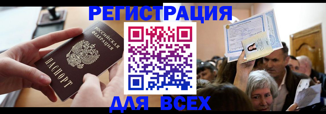 временная регистрация гарантия в Кукморе