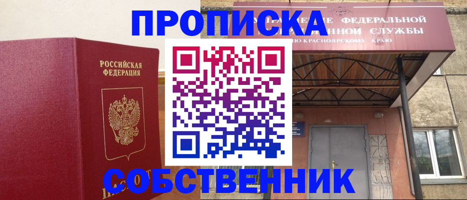 прописка в квартире в Кукморе