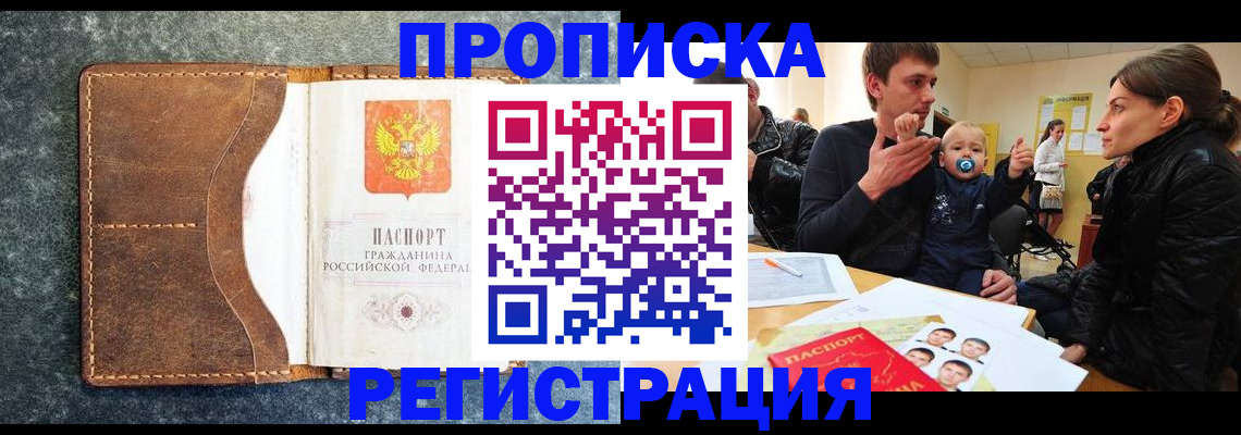 временная регистрация недорого в Кукморе